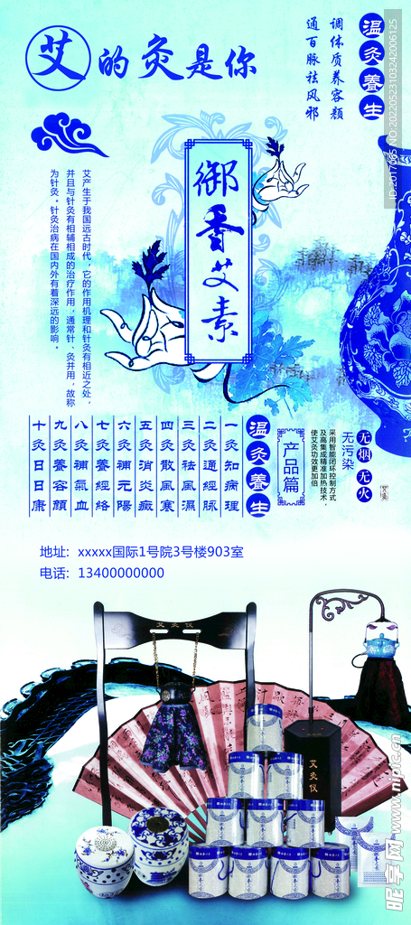 艾灸展架