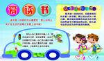 爱读书手抄报