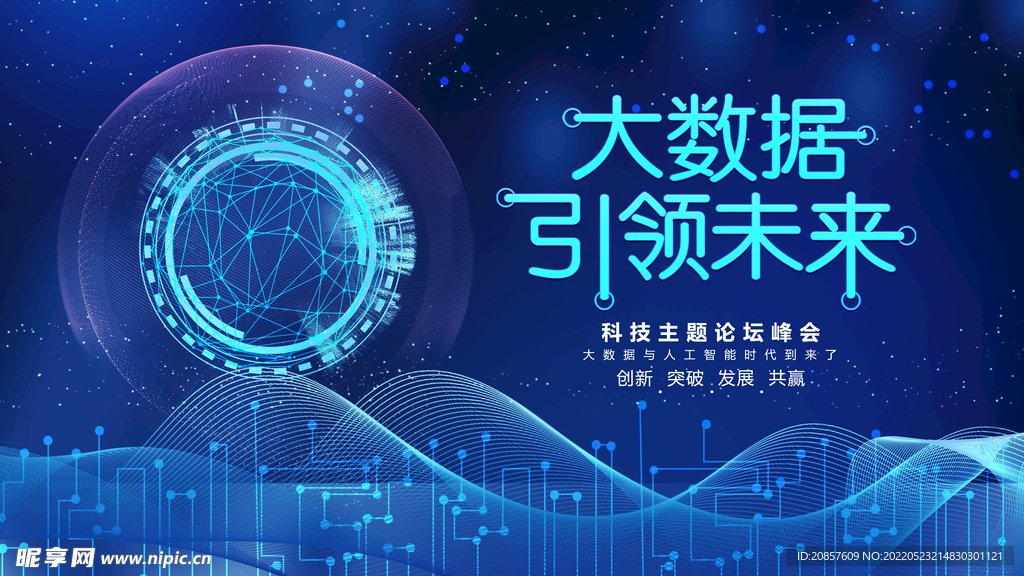 科技