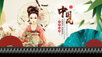 中国风