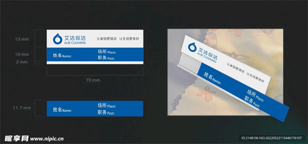 胸牌