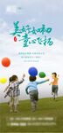 儿童节