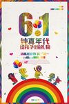 61海报