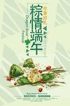 端午