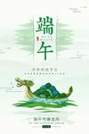 端午