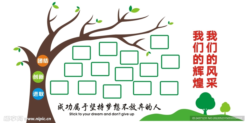 企业形象墙