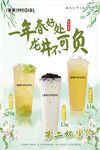 龙井奶茶