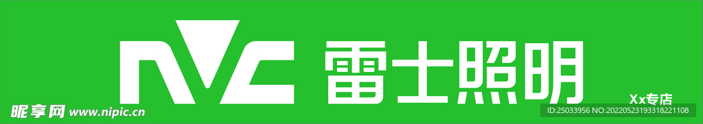 雷士照明新LOGO