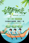 端午节 吊旗