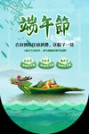 端午节 吊旗