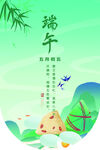 端午节 吊旗