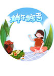 端午节 拍照框