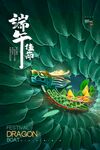 端午节