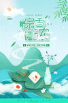 端午节