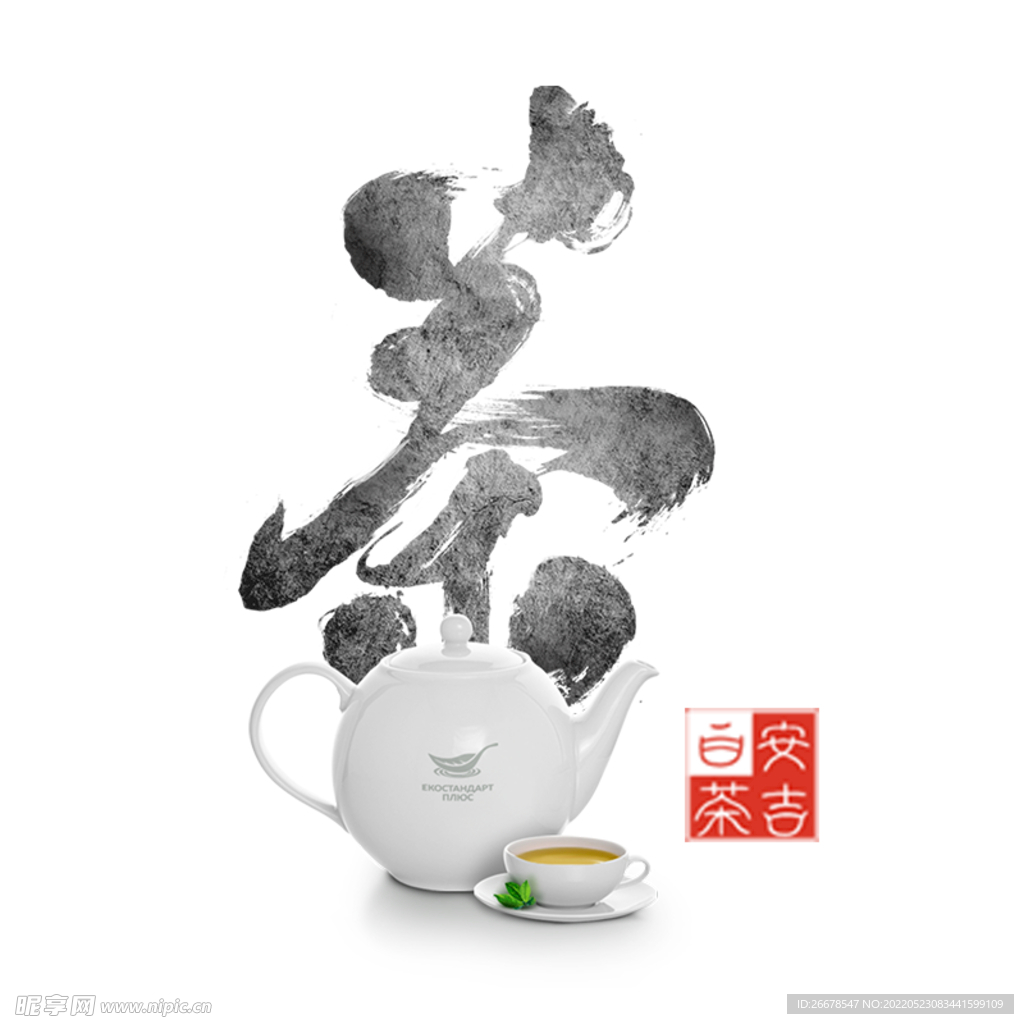 茶海报