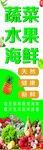 水果 蔬菜