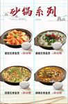 无骨鱼煲