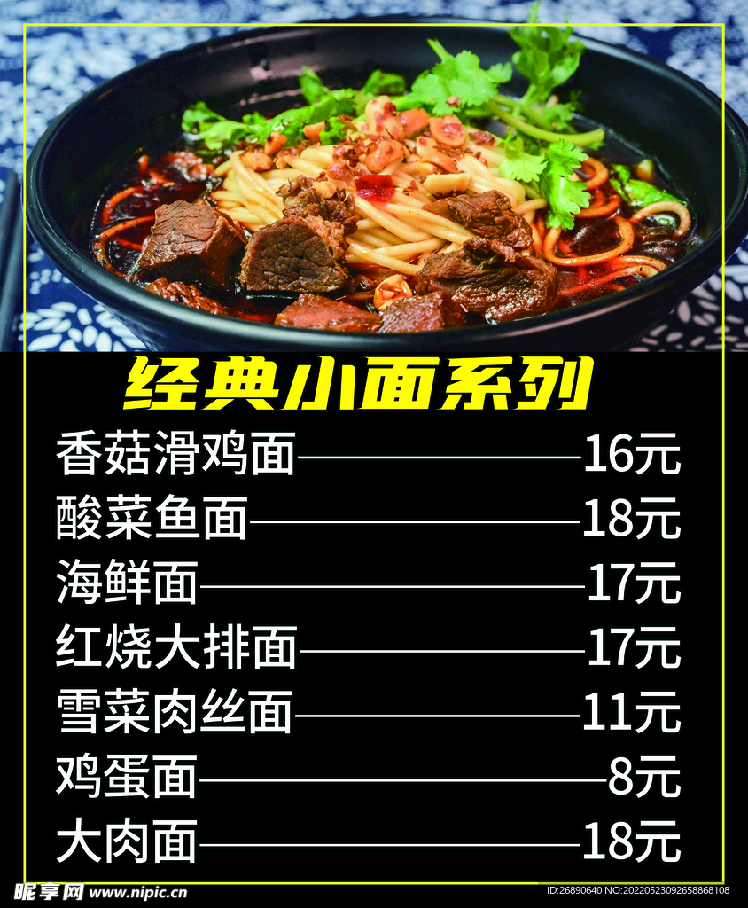 酸菜鱼面