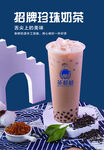 珍珠奶茶