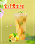 金橘霸王橙