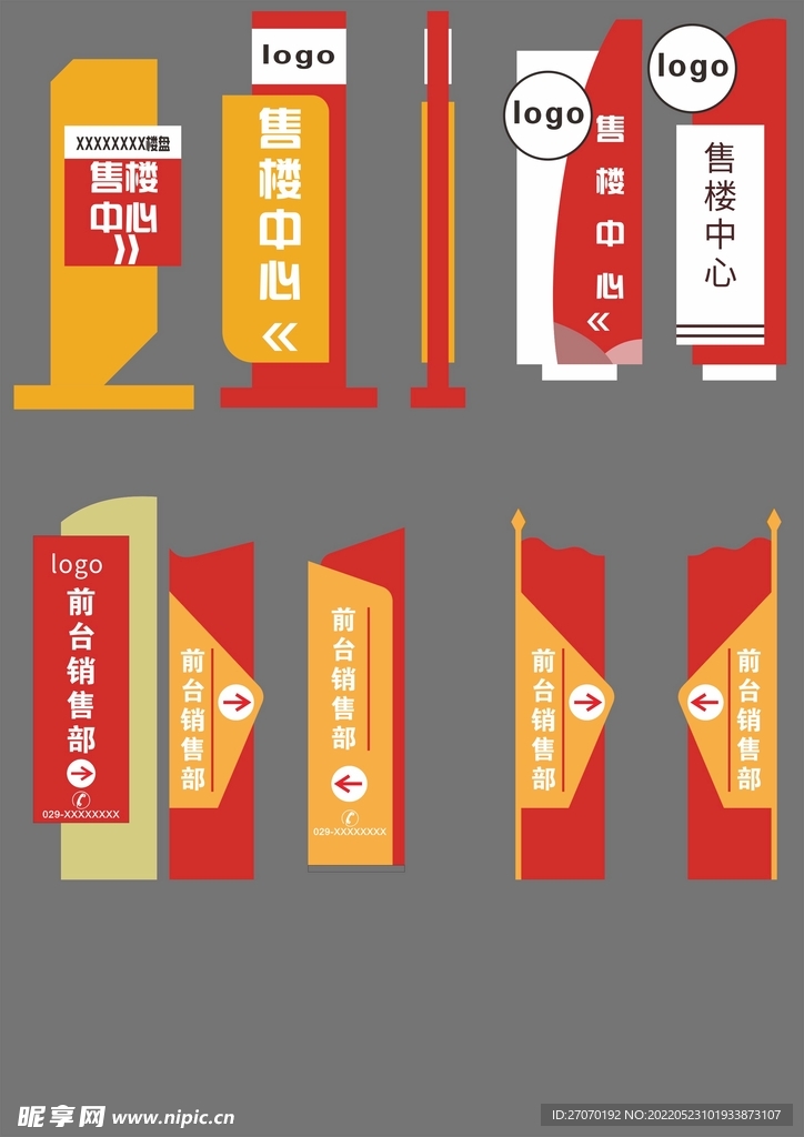 指示牌