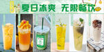 饮品海报