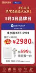 品牌日特价牌