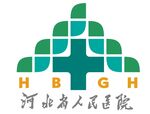 河北省人民医院矢量logo