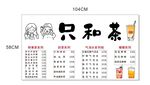 奶茶店价目表