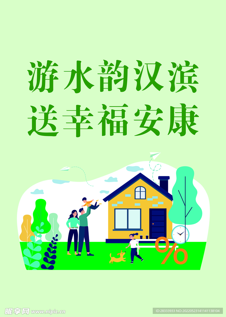 创文海报