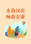 创文海报