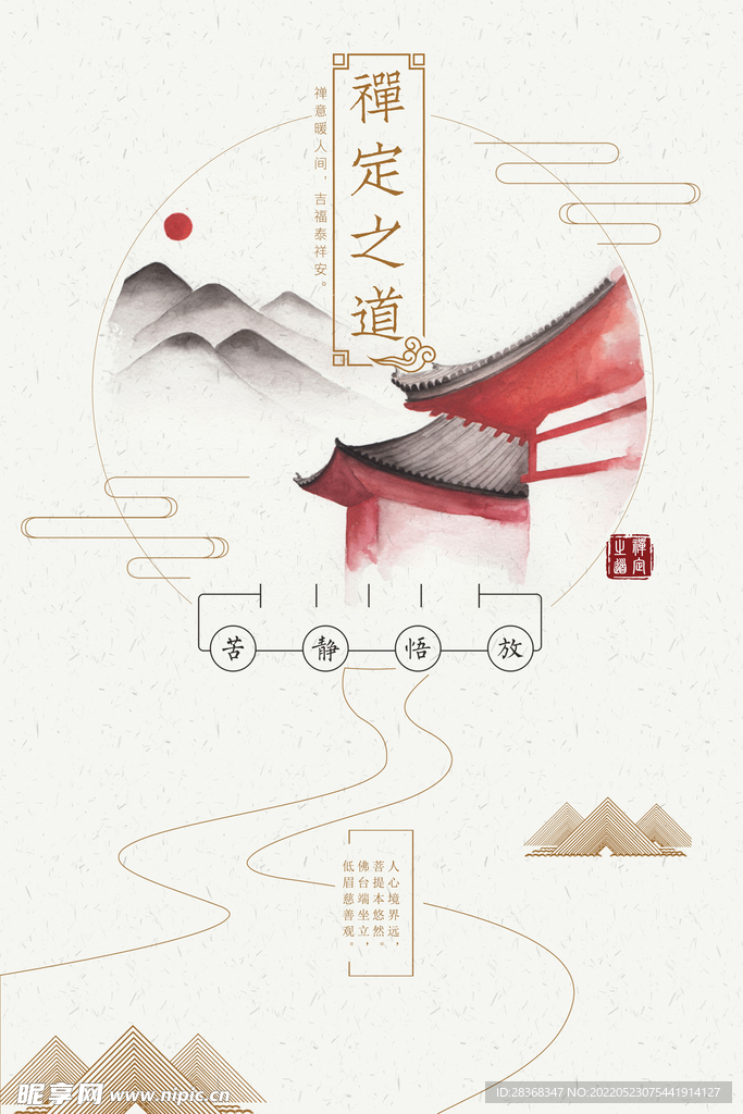 禅意背景