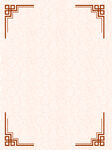 祥云底纹 