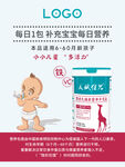 营养包海报
