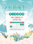  端午节放假通知 