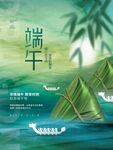 浓情端午节