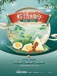 国潮端午
