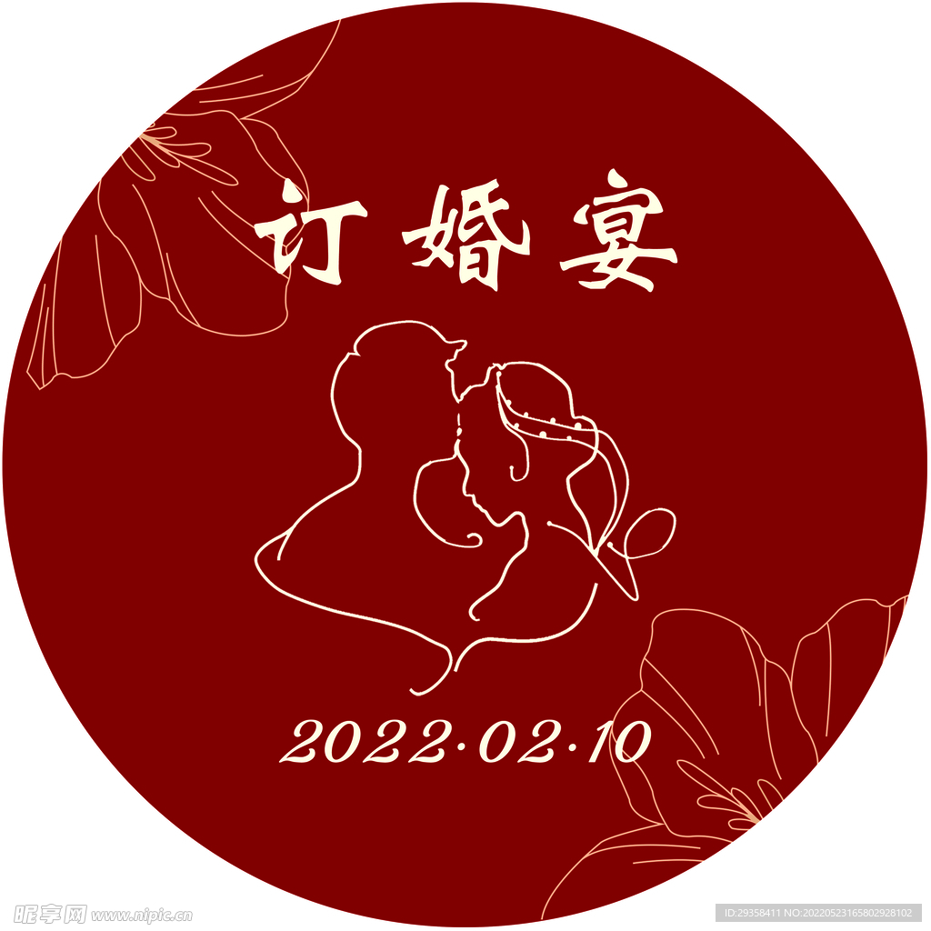 婚礼展板