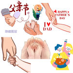 父亲与孩子