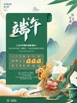  端午节放假通知 