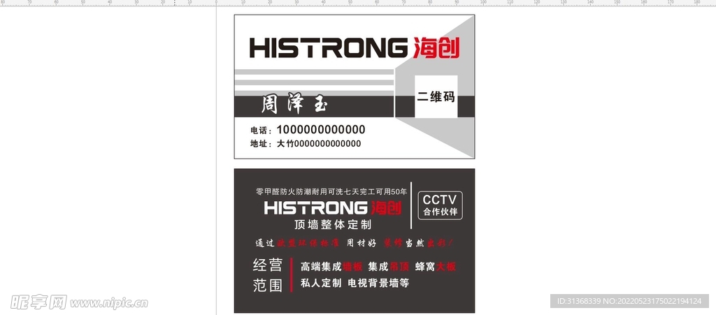 高档名片