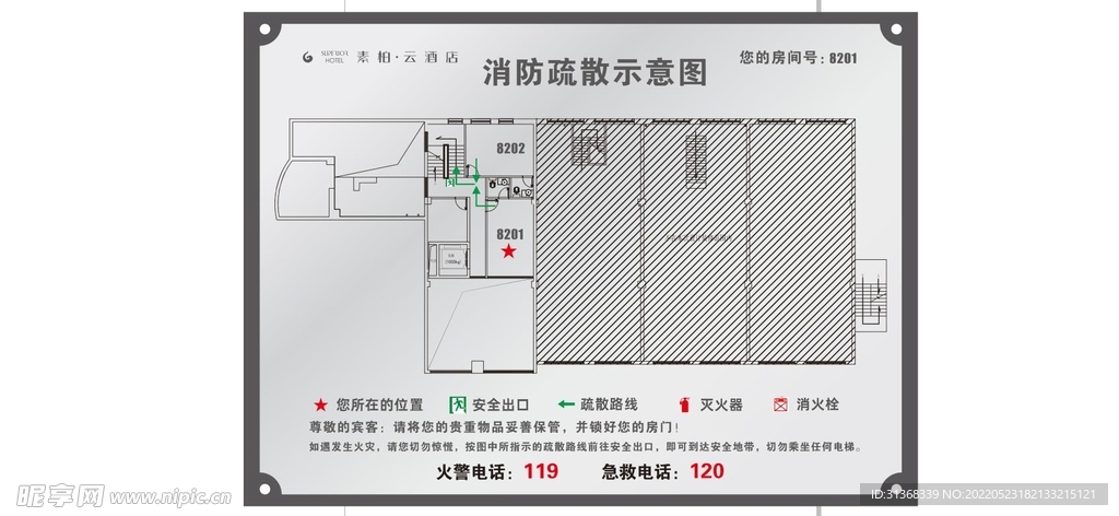 消防疏散指示图