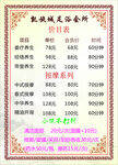 足疗店价格