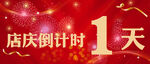 公众号倒计时1天