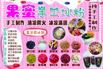 冰粉双皮奶冷饮