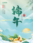 简约国潮风中国风端午海报