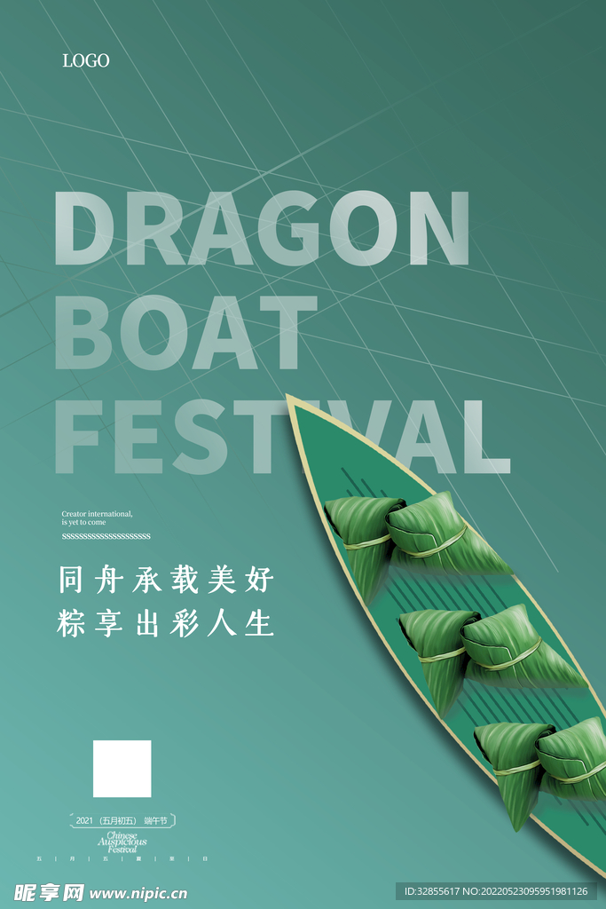 端午节极简海报设计