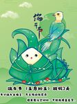 端午节海报