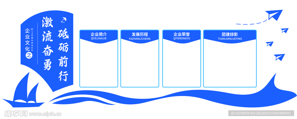 企业文化