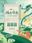 端午节放假通知